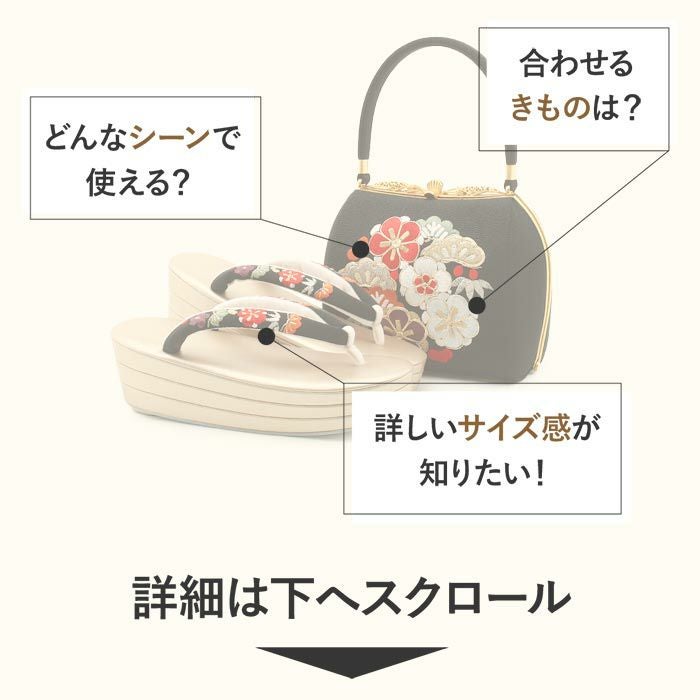 草履バッグセット 成人式 振袖用 成人用 衿秀 LLサイズ 大きい 黒 金