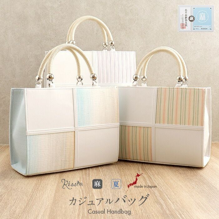 バッグお洒落バッグ着物和装レディース単品カジュアル用春夏彩小径小千谷縮麻合成皮革軽い日本製内フラップベロ付きマグネット付きかばん大きめ大容量お茶席茶会普段カジュアルトートバックストライプバッグ春夏用浴衣残暑
