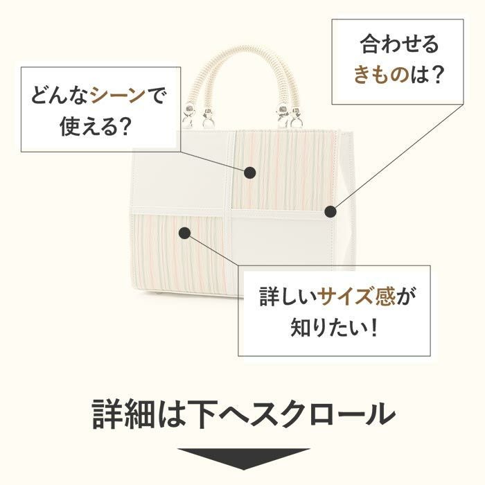 バッグ お洒落バッグ 着物 和装 レディース 単品 カジュアル用 春 夏