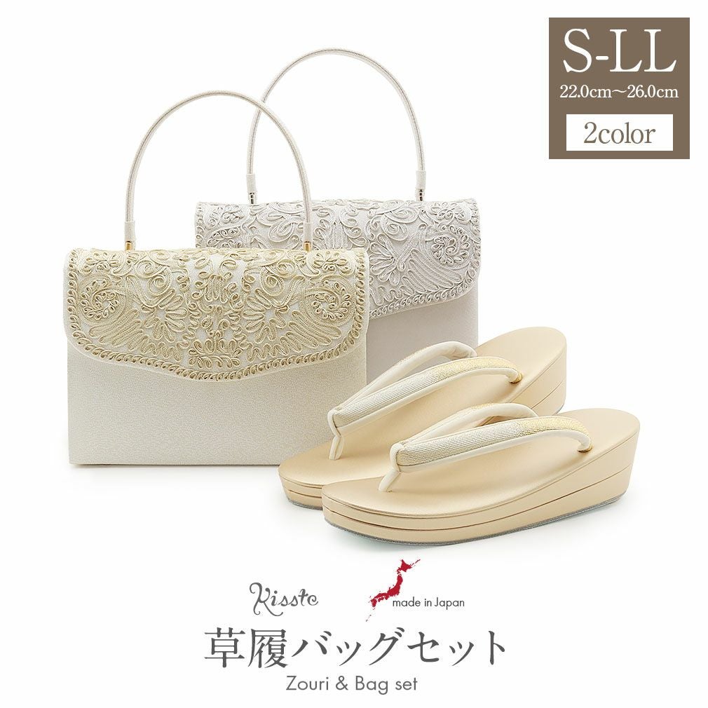 留袖用草履バッグセット 訪問着用 結婚式 フォーマル 礼装 留袖 草履 バッグ 結婚式 コード刺繍 Sサイズ Fサイズ LLサイズ 金 銀 白梅謹製 日本製