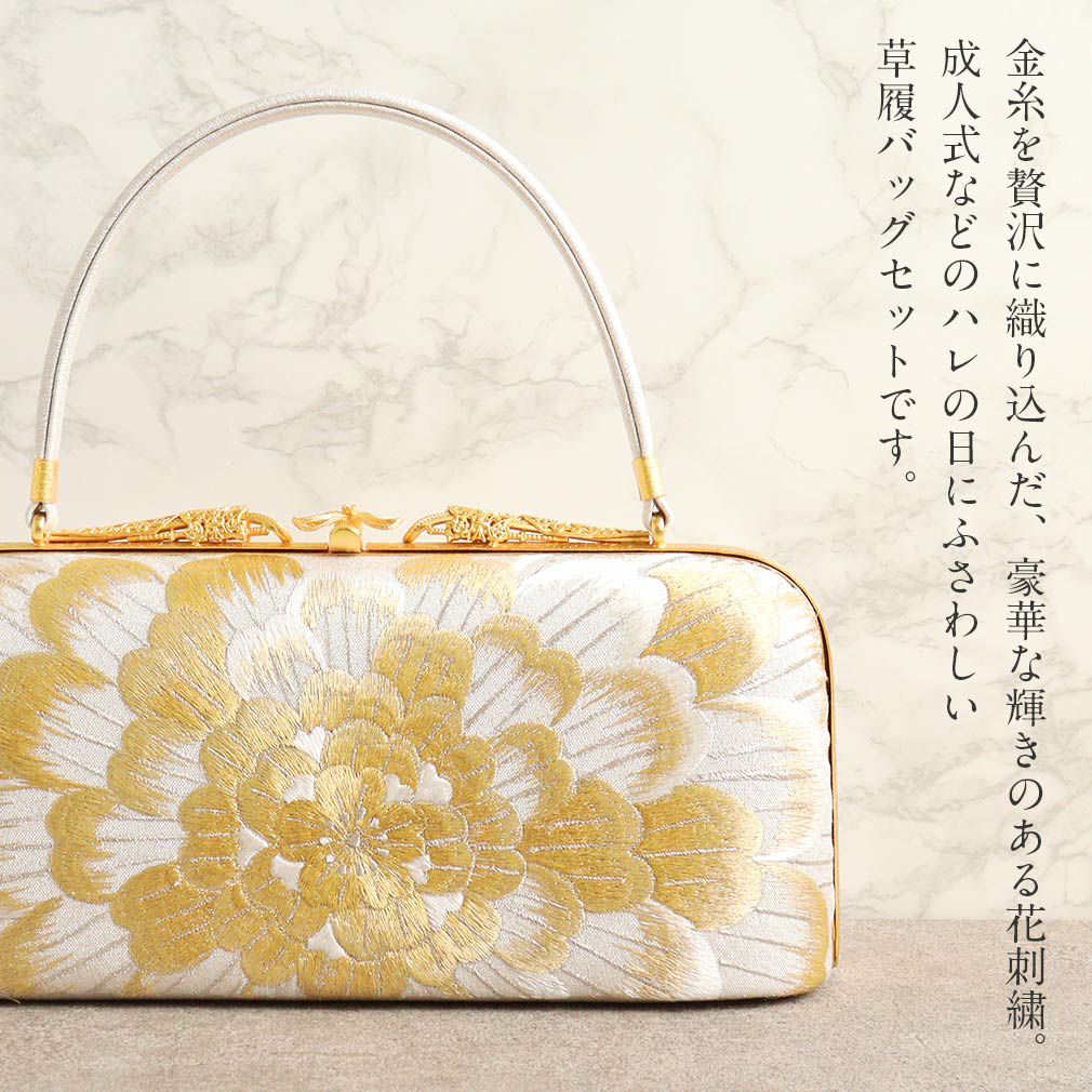 振袖 草履バッグセット 成人式 草履バッグセット 振袖用 振り袖 厚底