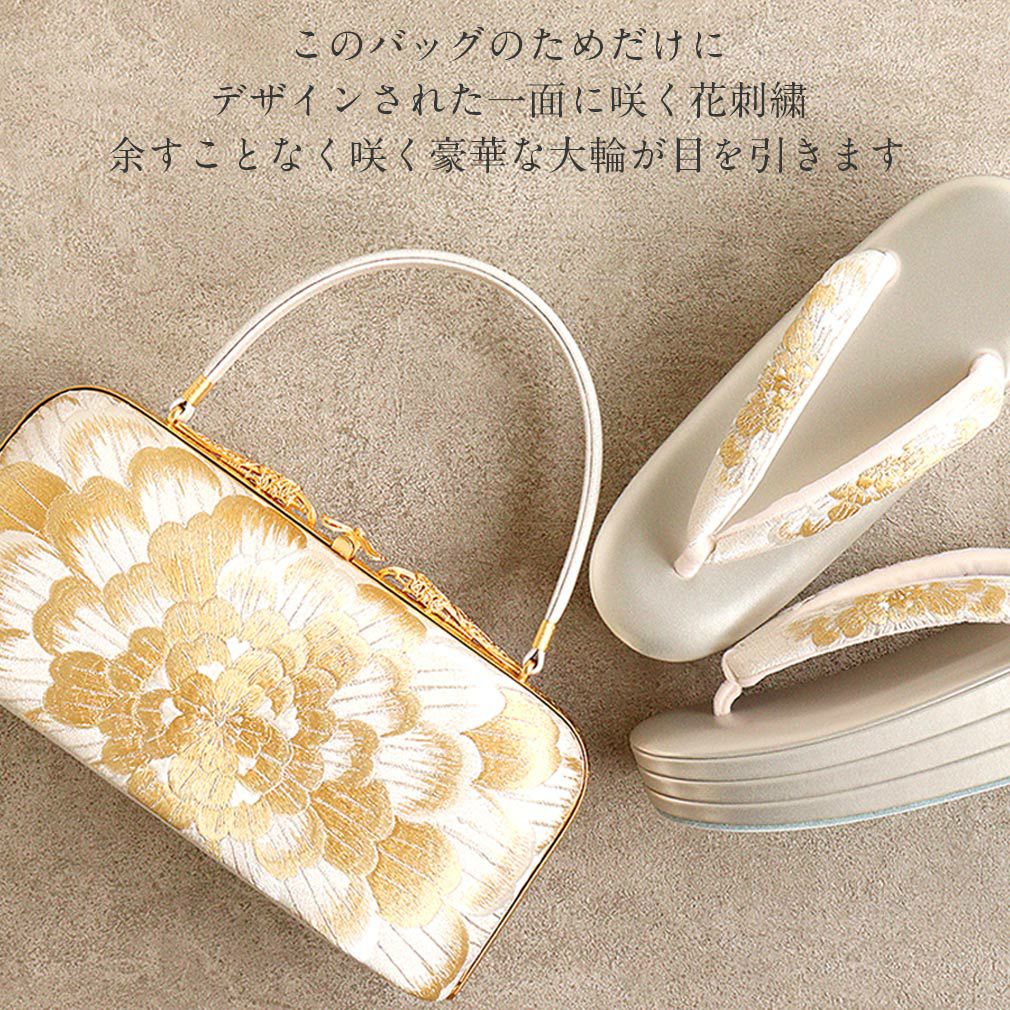 和装　草履とバッグのセット(金色地に白い花刺繍) 振袖 草履バッグセット 成人式 草履バッグセット 振袖用 振り袖 厚底