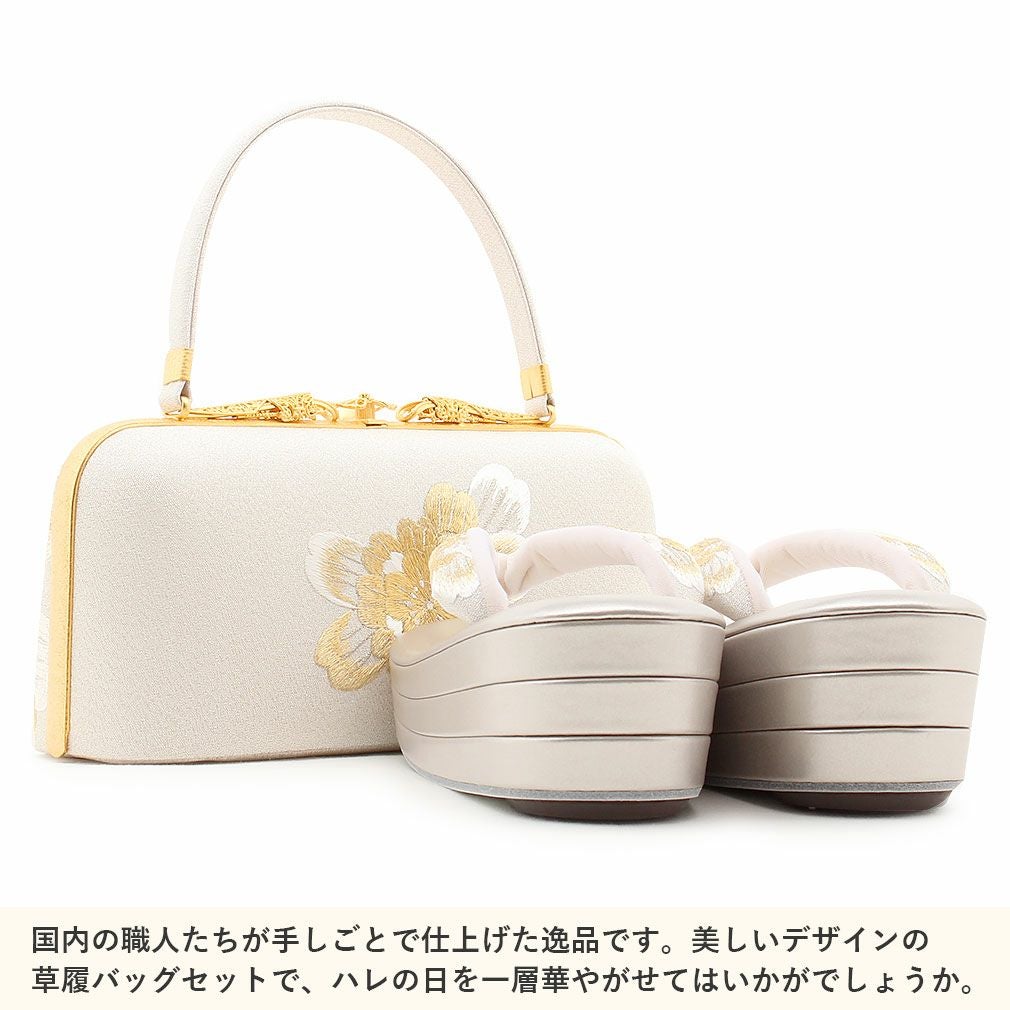 振り袖　バッグ草履セット　ホワイトゴールド 草履バッグセット 成人式 振袖用 白 オフホワイト シルバー 銀糸