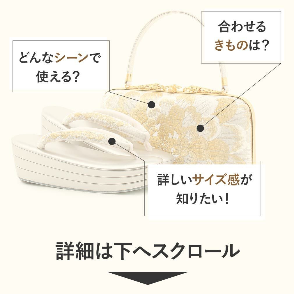 振袖 草履バッグセット 成人式 草履バッグセット 振袖用 振り袖 厚底