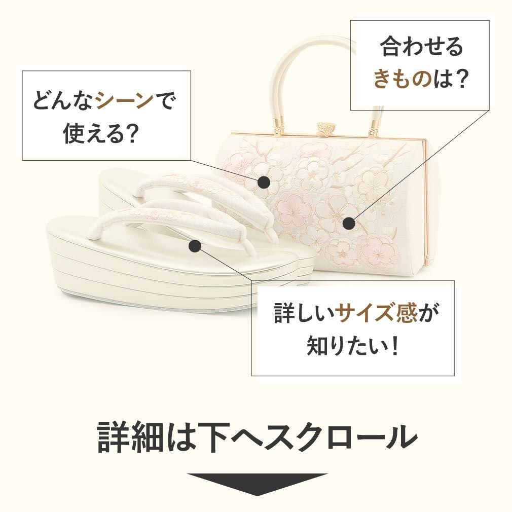 振袖 草履バッグセット 成人式 草履バッグセット 振袖用 振り袖 厚底