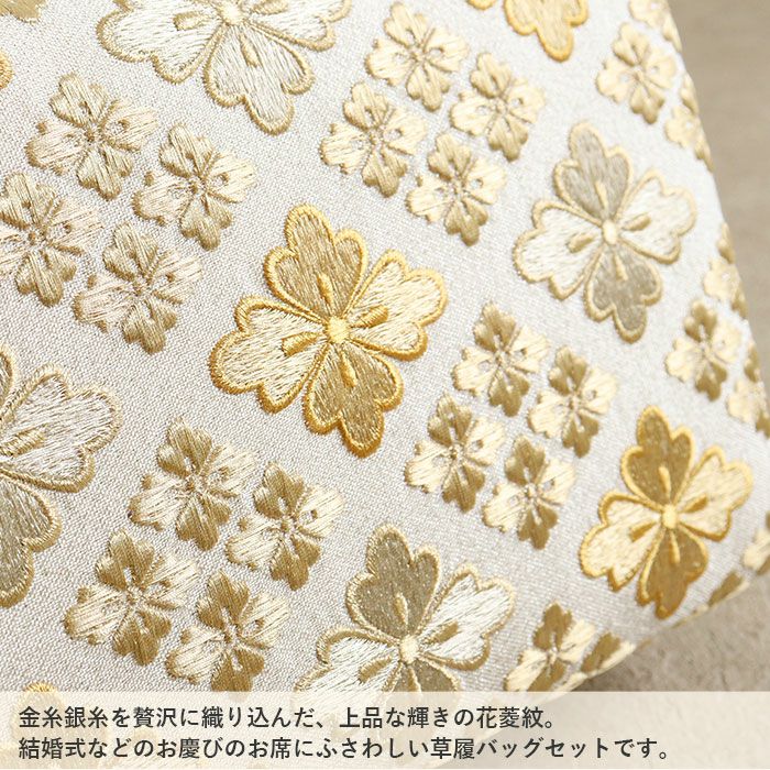 草履バッグセット 留袖用 訪問着用 衿秀 Mサイズ Lサイズ 白 金