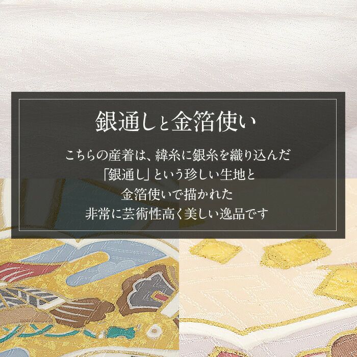 お宮参り 着物 男の子 女の子 男女兼用 産着 祝い着 白 宝尽くし 吉祥