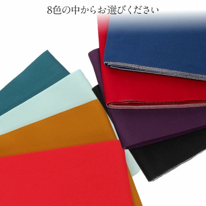 浴衣帯 半幅帯 全8色 ストライプ ターコイズグリーン 朱赤 からし 紫