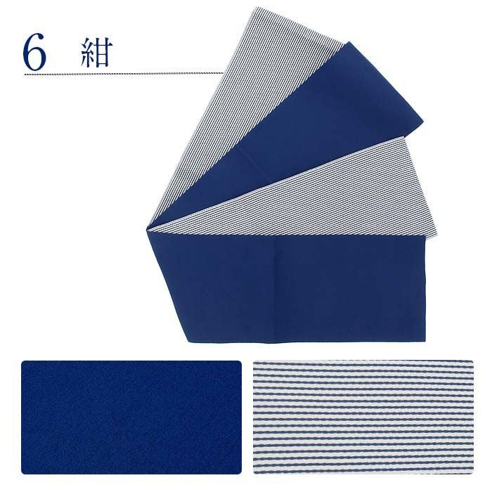 浴衣帯帯半幅帯8色ストライプターコイズグリーン朱赤からし紫水色紺赤黒ポリエステル100％リバーシブル日本製メール便対応可帯浴衣ゆかたゆかた帯半巾帯レディース両面袴下卒業袴カラフルお洒落おび工房