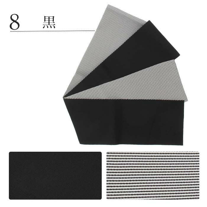 浴衣帯帯半幅帯8色ストライプターコイズグリーン朱赤からし紫水色紺赤黒ポリエステル100％リバーシブル日本製メール便対応可帯浴衣ゆかたゆかた帯半巾帯レディース両面袴下卒業袴カラフルお洒落おび工房