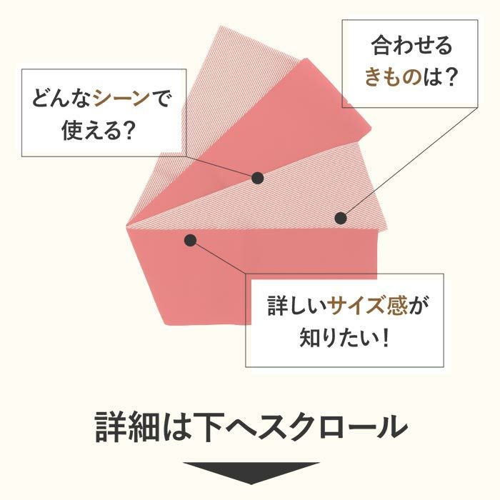 浴衣帯 半幅帯 全8色 ストライプ ターコイズグリーン 朱赤 からし 紫