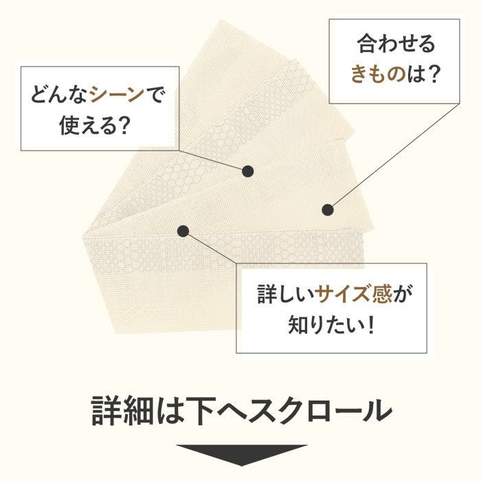 手織り 絹麻ぼかし 夏帯 半幅帯 普段用 灰 桃 水色 黄 緑 カジュアル