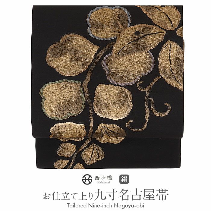 九寸名古屋帯 金糸 織り 黒地 doggie doggie様専用 【公式通販】 九寸名古屋帯 金糸 織り 黒地 着物・浴衣