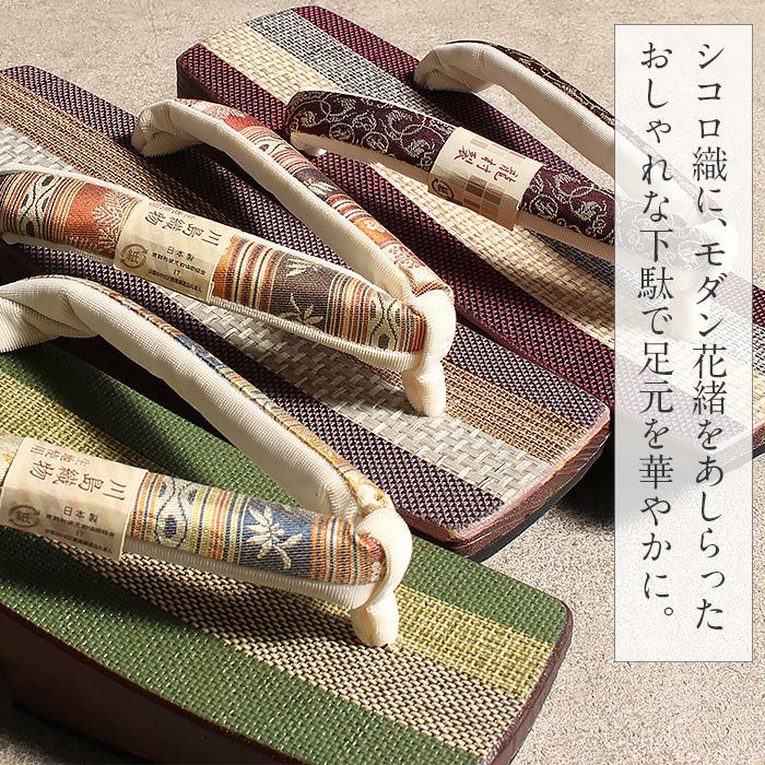下駄レディース浴衣用ゆかた用シコロ張り焼桐ワイングリーンモーヴブラウンMサイズ全3色桐下駄縞更紗彩小径IROKOMICHI鼻緒太め四角スクエア高級桐下駄しころ調日本製女性女性用げた軽い絹鼻緒川島織龍村裂赤紫緑赤茶おしゃれモダン残暑fs
