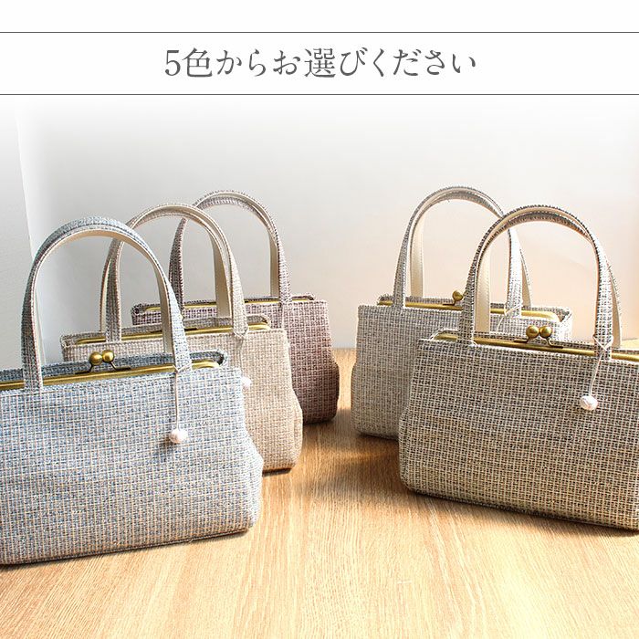 バッグ お洒落バッグ がま口 青 ベージュ 黒 赤茶 青灰 全5色 着物