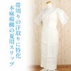 和装下着和装肌着肌襦袢着物スリップ夏用MLサイズ燈芯あしべ織汗取本麻手もみ楊柳日本製ワンピーススリップ単衣夏浴衣ゆかた夏着物夏祭り和装小物和装スリップきものランジェリー着付小物着付肌着肌襦袢和装下着裾よけ残暑涼やか