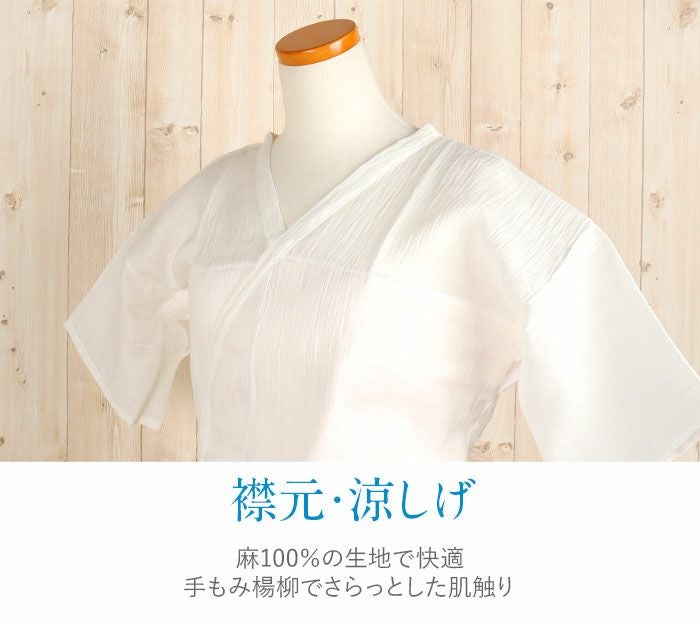 和装下着和装肌着肌襦袢着物スリップ夏用MLサイズ燈芯あしべ織汗取本麻手もみ楊柳日本製ワンピーススリップ単衣夏浴衣ゆかた夏着物夏祭り和装小物和装スリップきものランジェリー着付小物着付肌着肌襦袢和装下着裾よけ残暑涼やか