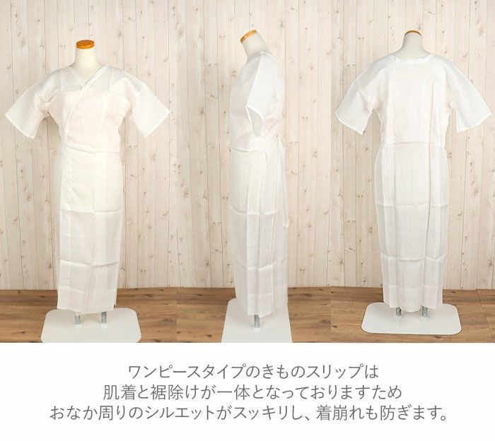 和装下着和装肌着肌襦袢着物スリップ夏用MLサイズ燈芯あしべ織汗取本麻手もみ楊柳日本製ワンピーススリップ単衣夏浴衣ゆかた夏着物夏祭り和装小物和装スリップきものランジェリー着付小物着付肌着肌襦袢和装下着裾よけ残暑涼やか
