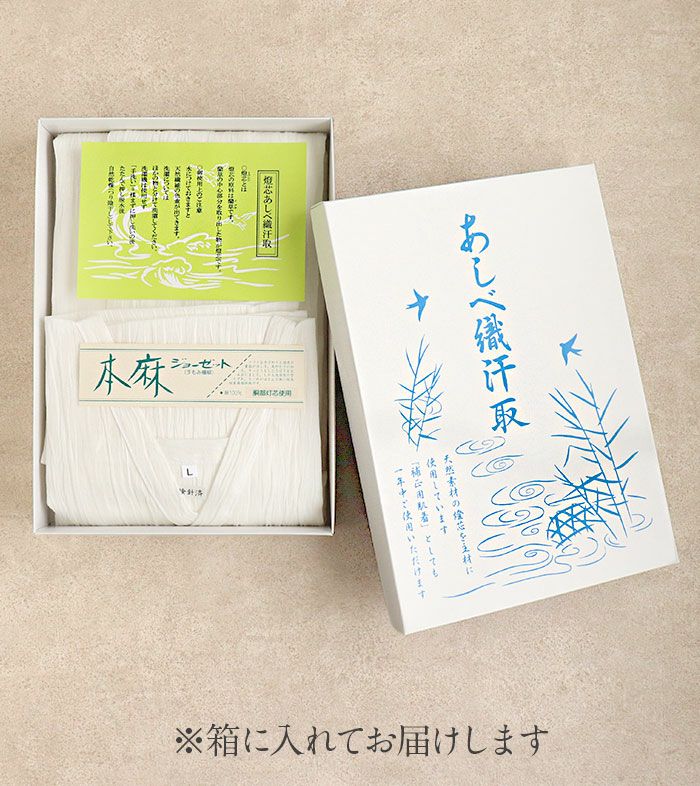 和装下着 和装肌着 肌襦袢 着物スリップ 夏用 M L 燈芯あしべ織汗取 本