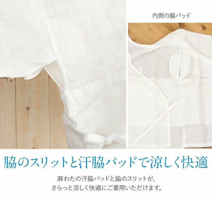 汗とり肌じゅばん 和装下着 和装肌着 肌襦袢 夏用 M L 近江の麻 麻わた