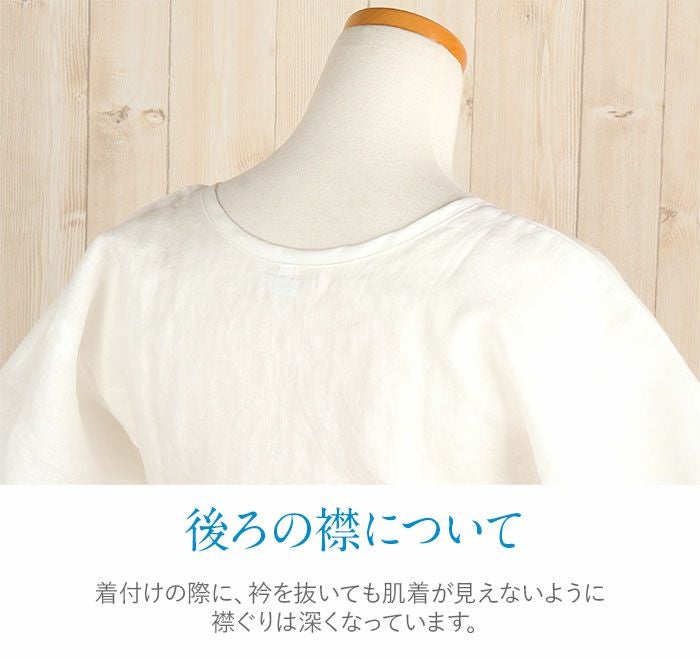汗とり肌じゅばん和装下着和装肌着肌襦袢夏用MLサイズ近江の麻麻わたあせしらず本麻汗とり日本製夏用和装インナー洗濯機で洗える吸湿性放湿成単衣夏浴衣ゆかた夏着物夏祭り和装小物きものランジェリー着付小物着付肌着残暑涼やか