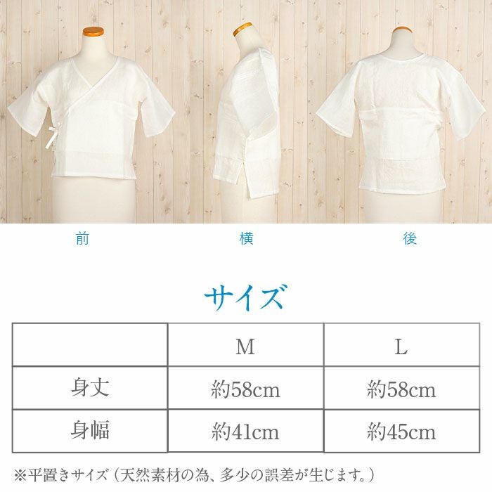 汗とり肌じゅばん 和装下着 和装肌着 肌襦袢 夏用 M L 近江の麻 麻わた