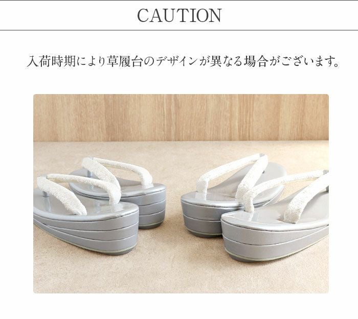 ぞうり  草履   サイズはM 草履 黒留袖 訪問着 ぞうり Sサイズ Mサイズ Lサイズ LLサイズ