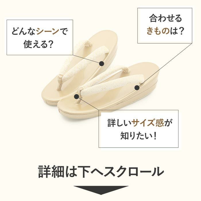 草履 黒留袖 訪問着 ぞうり Sサイズ Mサイズ Lサイズ LLサイズ