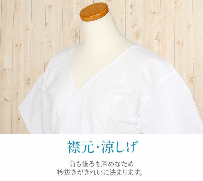 和装下着 和装肌着 肌襦袢 着物スリップ 夏用 白 フリー 肌着