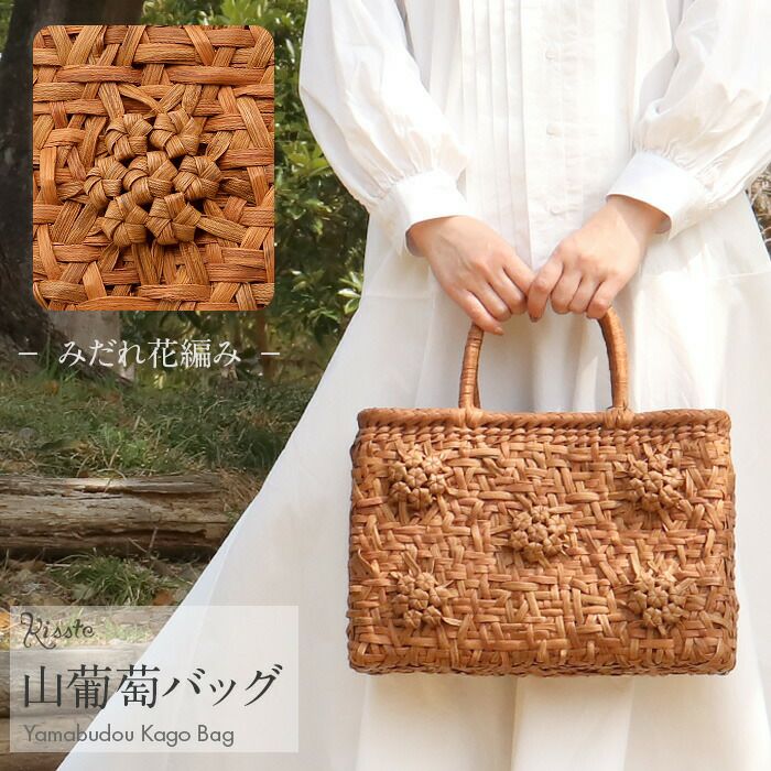 山葡萄 かごバッグ 山葡萄かごバッグ 内布あり 大人 カゴバッグ やま