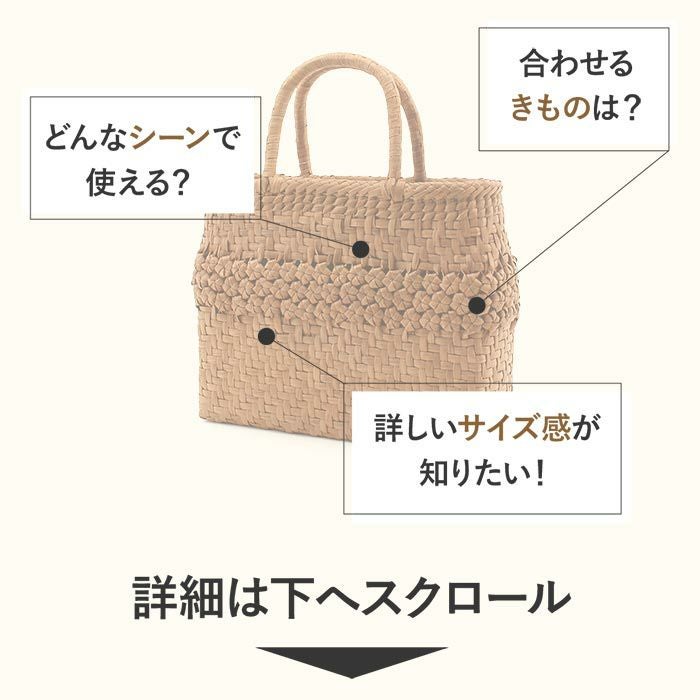 山葡萄 かごバッグ 山葡萄かごバッグ 内布あり 網代六角花編み 大人