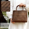 胡桃かごバッグくるみかごバッグ内布あり網代編み大人カゴバッグ持ち手ハンドバッグ軽い弾力しなやかきもの着物浴衣和装上品籠バッグかばんハンドバッグレディースナチュラル素材かごバッグ夏バッグトートバッグおしゃれfs