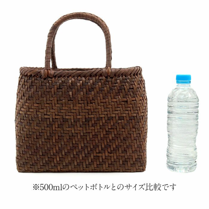 胡桃 かごバッグ くるみかごバッグ 内布あり 網代編み 焦げ茶 ダーク