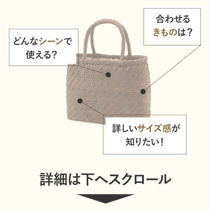 胡桃かごバッグくるみかごバッグ内布あり網代編み大人カゴバッグ持ち手ハンドバッグ軽い弾力しなやかきもの着物浴衣和装上品籠バッグかばんハンドバッグレディースナチュラル素材かごバッグ夏バッグトートバッグおしゃれfs