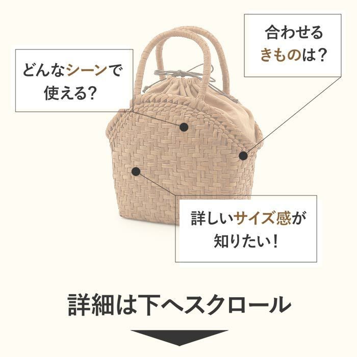 山葡萄 かごバッグ 山葡萄かごバッグ 巾着 網代編み ブラウン 大人