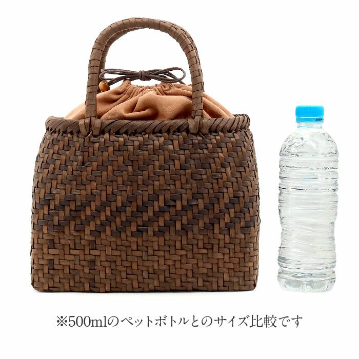 胡桃 かごバッグ くるみかごバッグ 巾着 網代編み 焦げ茶 ダーク