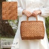 山葡萄かごバッグ山葡萄かごバッグ内布あり大人カゴバッグやまぶどう山ぶどう持ち手ハンドバッグきもの着物浴衣和装上品籠バッグかばんハンドバッグレディースナチュラル素材かごバッグ夏バッグトートバッグおしゃれfs