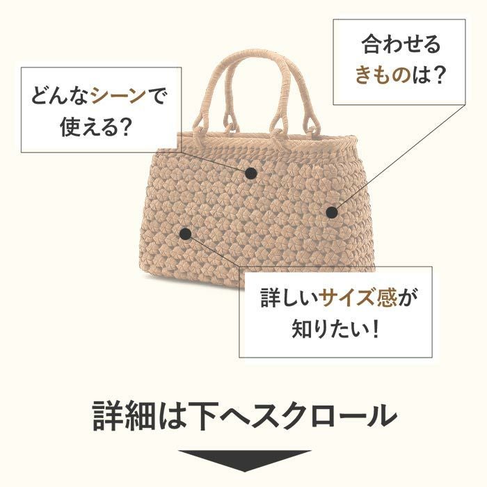 山葡萄 かごバッグ 山葡萄かごバッグ 内布あり 梯型六角花編み 大人