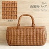 山葡萄かごバッグ山葡萄かごバッグ巾着二重編み大人ブラウンカゴバッグやまぶどう山ぶどう持ち手ハンドバッグきもの着物浴衣和装上品かご巾着籠バッグかばんレディースナチュラル素材かごバッグ夏バッグトートバッグおしゃれfs