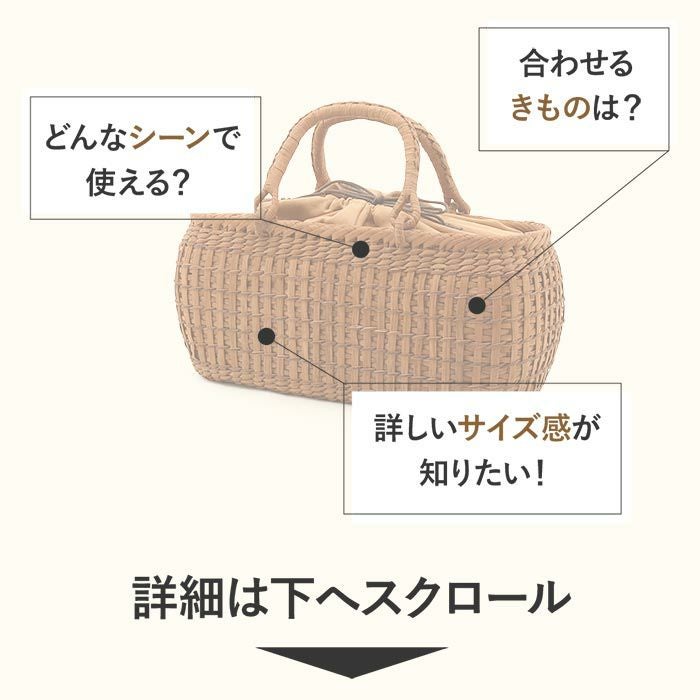 山葡萄 かごバッグ 山葡萄かごバッグ 巾着 二重編み 大人 ブラウン