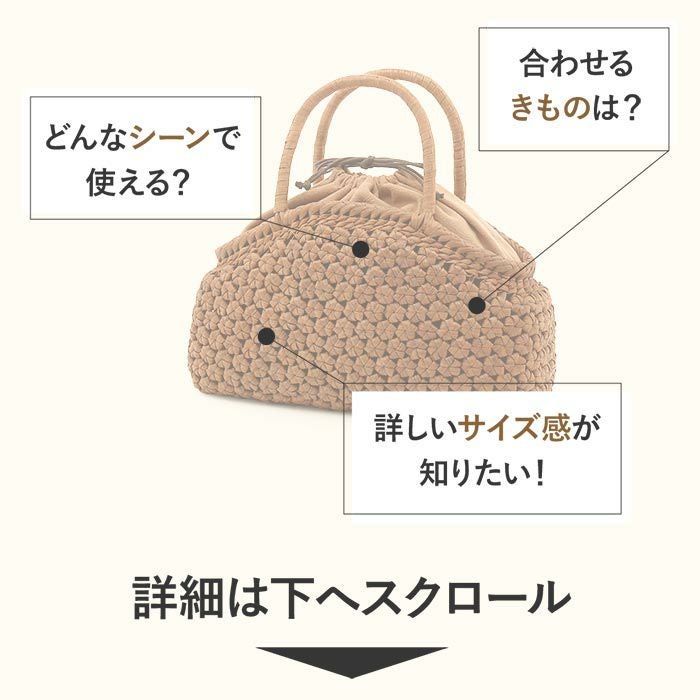 山葡萄 かごバッグ 山葡萄かごバッグ 巾着 月型六角花編み 大人