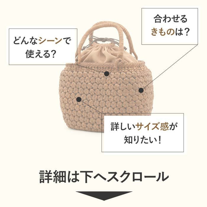 山葡萄 かごバッグ 山葡萄かごバッグ 巾着 六角花編み 大人 ブラウン