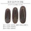 下駄レディース浴衣用ゆかた用Kissteオリジナル焦げ茶台白茶紺紺菊リーフ涼羽葉ネイビーブロッサム浅紺花花柄S/F/LLサイズフリーLサイズ鼻緒太め右近下駄桐下駄女性女性用げたキステオリジナル小さい大きいフラワー