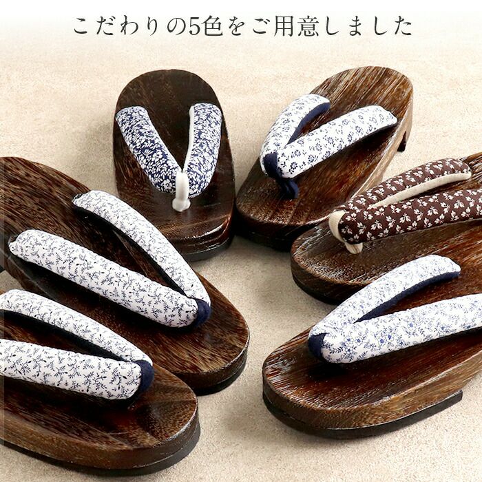 下駄レディース浴衣用ゆかた用Kissteオリジナル焦げ茶台白茶紺紺菊リーフ涼羽葉ネイビーブロッサム浅紺花花柄S/F/LLサイズフリーLサイズ鼻緒太め右近下駄桐下駄女性女性用げたキステオリジナル小さい大きいフラワー
