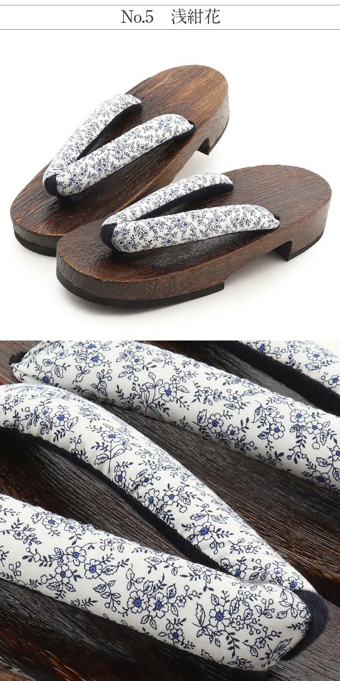 下駄レディース浴衣用ゆかた用Kissteオリジナル焦げ茶台白茶紺紺菊リーフ涼羽葉ネイビーブロッサム浅紺花花柄S/F/LLサイズフリーLサイズ鼻緒太め右近下駄桐下駄女性女性用げたキステオリジナル小さい大きいフラワー