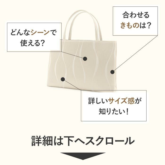 バッグお洒落バッグ尾州織和装バッグ横長手提げバッグ着物和装洋装和洋兼用レディース単品カジュアル用春夏秋冬通年用アイボリーベージュグリーン全3色ジャガード織立涌軽い日本製普段カジュアルバッグおしゃれオシャレ贈り物ギフトfs