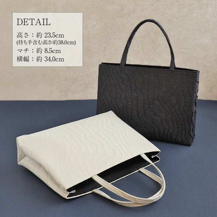 バッグお洒落バッグ尾州織和装バッグ横長トートバッグ手提げバッグ着物和装洋装和洋兼用レディース単品カジュアル用春夏秋冬通年用ライトベージュホワイトブラックよろけ縞リーフジャガード織軽い日本製普段カジュアルバッグ贈り物ギフト