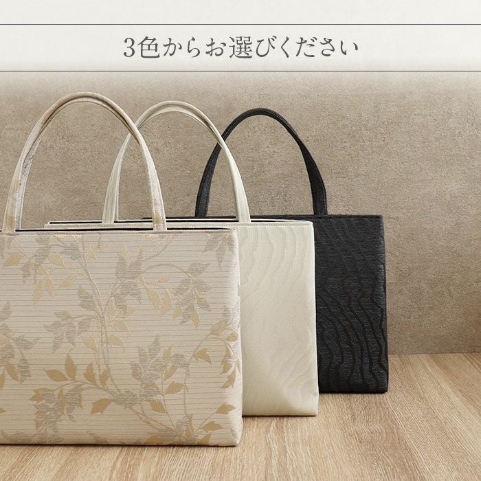 バッグお洒落バッグ尾州織和装バッグ横長トートバッグ手提げバッグ着物和装洋装和洋兼用レディース単品カジュアル用春夏秋冬通年用ライトベージュホワイトブラックよろけ縞リーフジャガード織軽い日本製普段カジュアルバッグ贈り物ギフト
