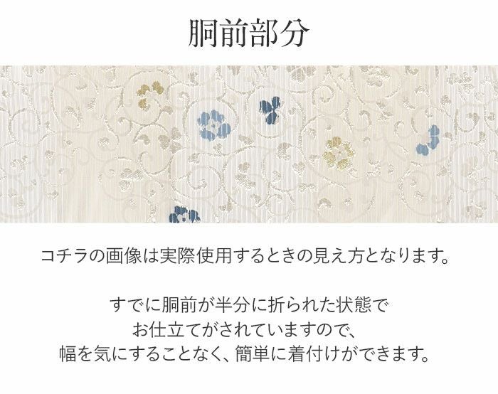名古屋帯 夏 夏名古屋帯 夏帯 薄グレージュ 白 黄 縞 花唐草 絽 廣部