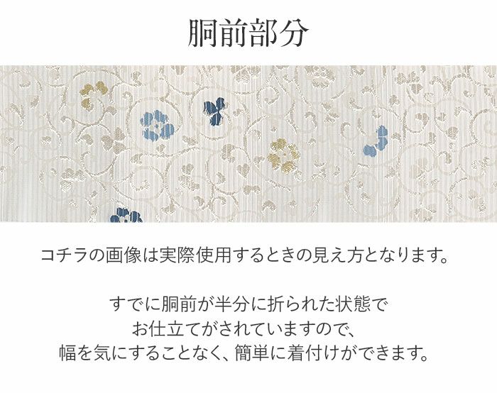 ▲606mn101▲夏帯 花 花唐草 萩 カジュアル くすみ系 名古屋帯▲美品 名古屋帯 夏 夏名古屋帯 夏帯 薄グレージュ 白 水色 縞 花唐草 絽 廣部